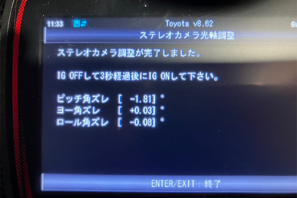 ピクシスエポック(トヨタ)のフロントガラス交換2026.8.1@AGエキスパート所沢店
